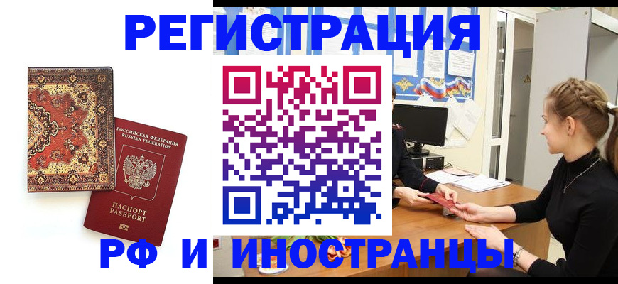 временная регистрация гарантия в Нижних Сергах