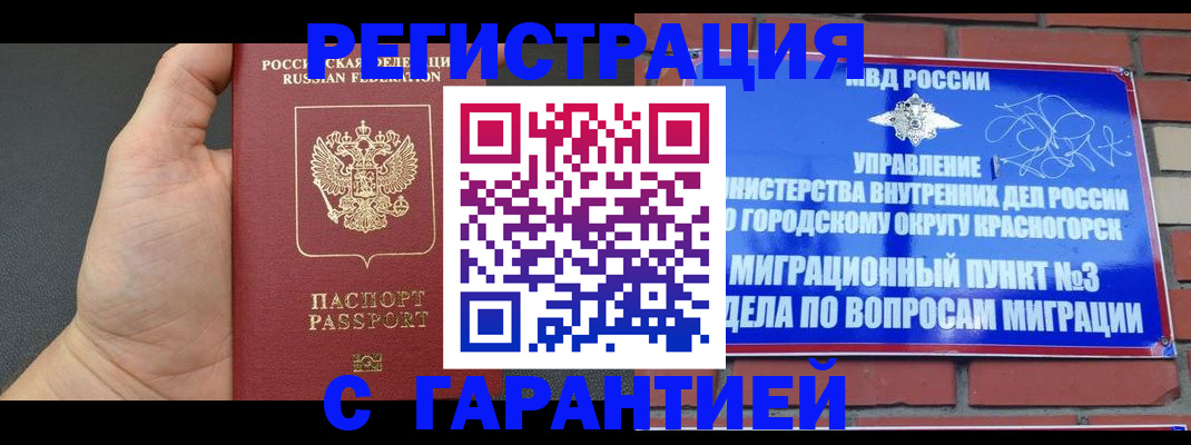 прописка иностранных граждан в Нижних Сергах